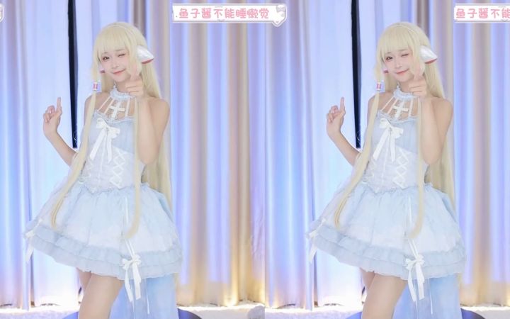 【鱼子酱】《叮叮当当舞》小叽限定 直播跳舞录屏截图