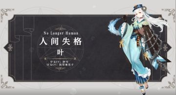 幻书百科 ｜微笑面具下的哀伤灵魂