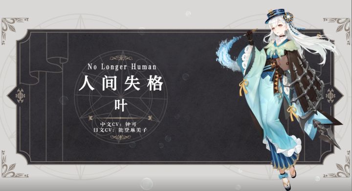 幻书百科 ｜微笑面具下的哀伤灵魂截图