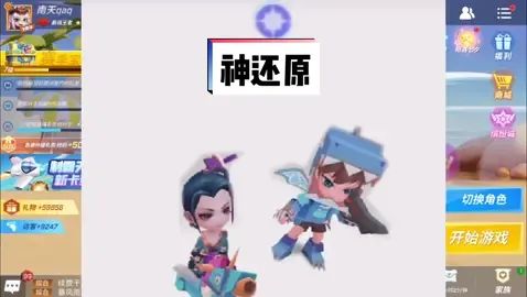 #逃跑吧少年 #南天解说 来看南天神还原官方视频剧本截图