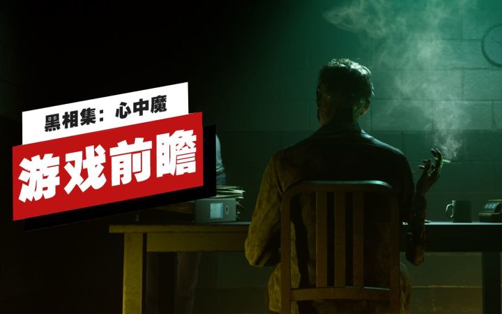 【IGN】《黑相集:心中魔》游戏前瞻截图