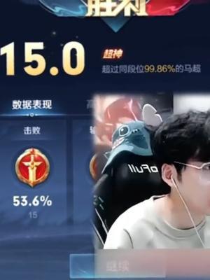这个人的手法真的很像个怪物@王者荣耀长生(国一马超) #王者荣耀#马超#赖神截图