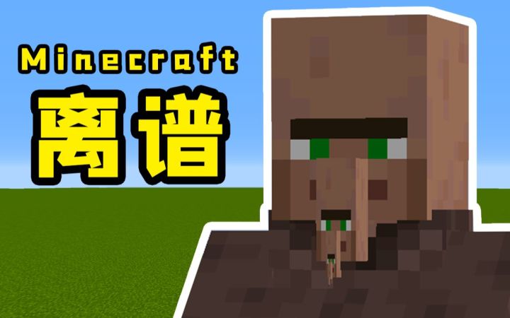 我的世界:这 T M 比 开 幕 式 还 离 谱!截图