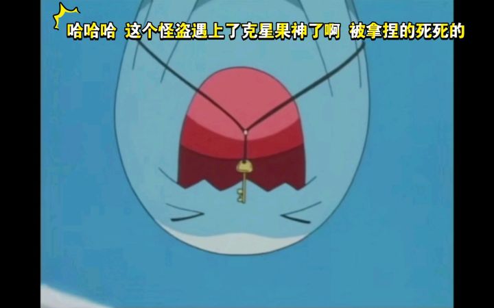 精灵宝可梦 哈哈哈 这个怪盗遇上了克星果神了啊 被拿捏的死死的截图