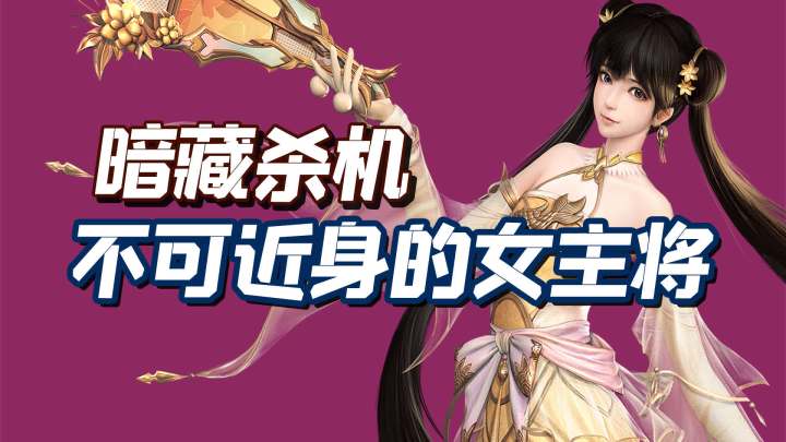 她是个身材瘦小的弱女子?别被她骗了#极无双2公测#截图