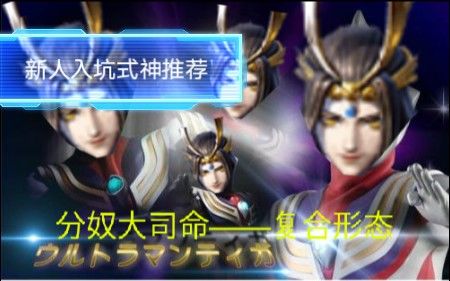 【决战平安京入坑式神推荐】有手就行大司命，学会了上大分不是梦！截图