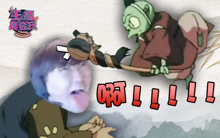 【主播真会玩】213：首先是，犯下“装杯之罪”的姿态！截图
