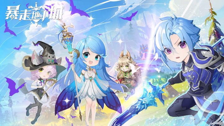暴走地下城1.1.1 天空城和宝具截图