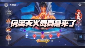 斗罗大陆魂师对决：风笑天火舞武魂真身抢先爆料！曾经的辉煌要回来了？