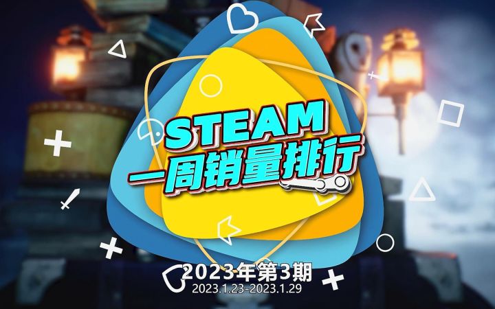 Steam周销榜:《死亡空间重制版》占据四席 冠军还是那只掌机截图