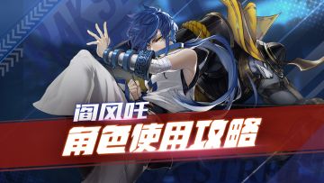 风中王者降临 烧灼疾风席卷而来！