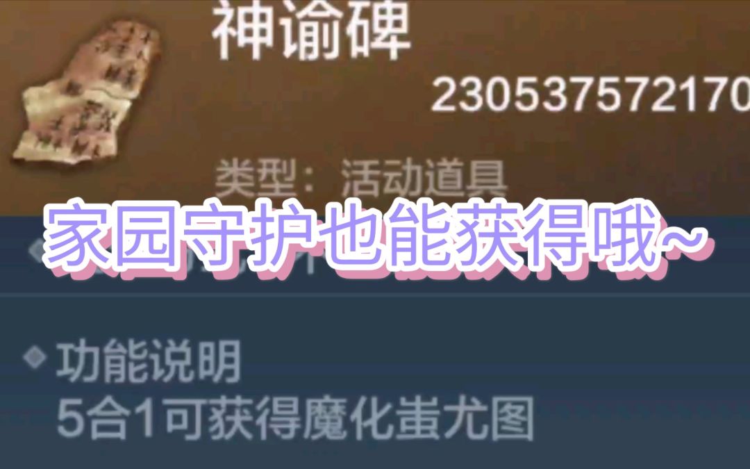 妄想山海:每天2分钟轻松白嫖橙色武器图纸，学会自己给自己减负！截图