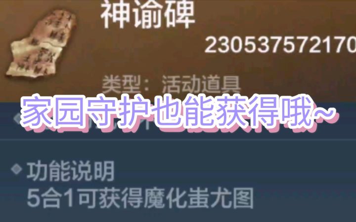妄想山海:每天2分钟轻松白嫖橙色武器图纸,学会自己给自己减负!截图