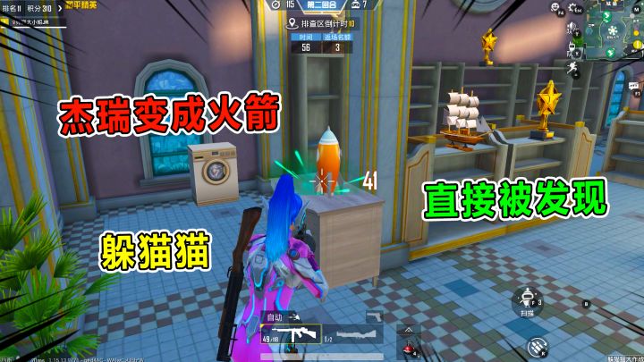 兜兜大小姐：和杰瑞躲猫猫 被找到就要给他看黑S照片？休想！截图