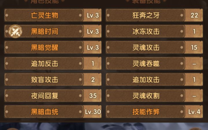 夜魔单过龙城刺客作弊截图