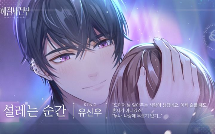 【未定事件簿|韩配】韩语版陆景和个人线第三章剧情合集截图