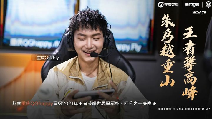 QG实力直接倒退四年前?#qg晋级世冠八强 #2021王者世冠 #kpl截图
