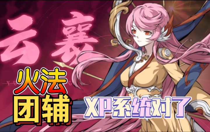 云襄香不香,看完你就懂了截图
