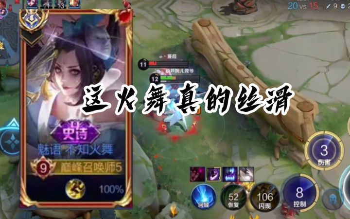 这是4w场火舞留下的操作嘛!截图