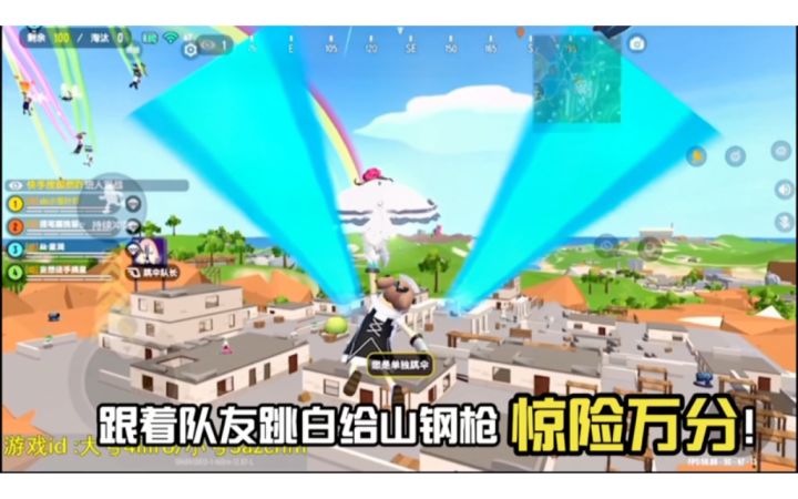 香肠派对:四人小队变三人小队跳白给山钢枪惊险万分截图