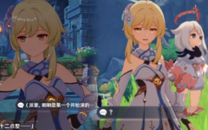 【原神】荧妹这个屑屑的表情笑死我了截图
