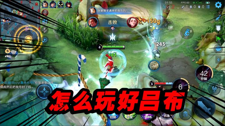 可乐：吕布这个英雄，一定是意识大于操作的截图