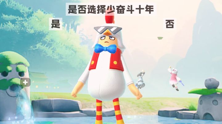 想少奋斗十年，怎么结果和我想的不一样呢？截图