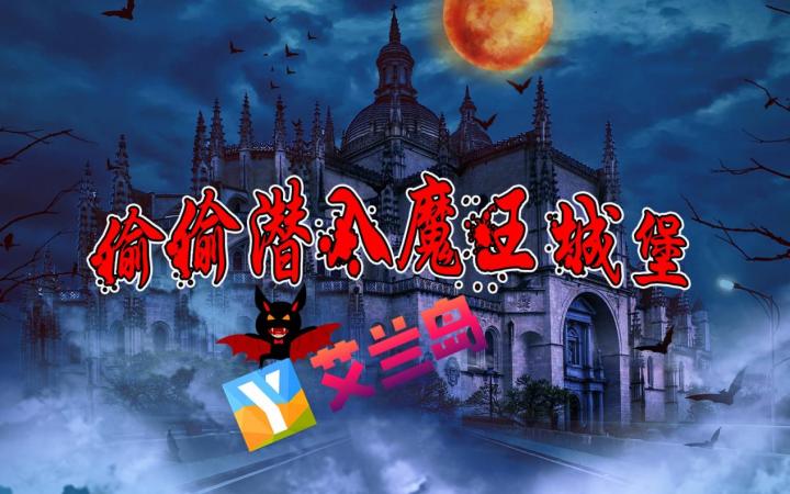 艾兰岛宝石篇:去邪恶的魔王那偷取大地宝石截图