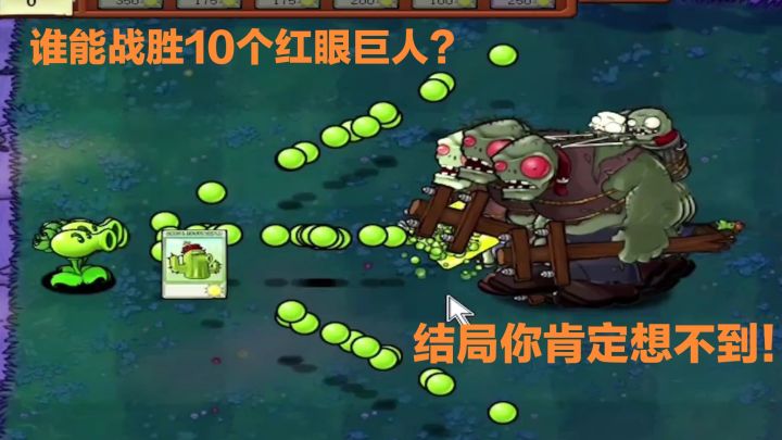 哈二叔很酷 植物大战僵尸无名版截图