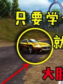 只要学会这一招，就能获得玛莎拉蒂？！（1）