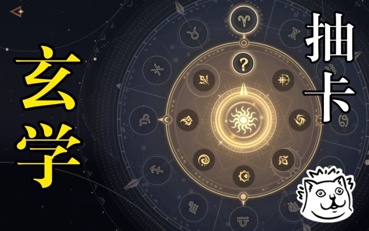 【天谕】突然欧皇，猝不及防截图