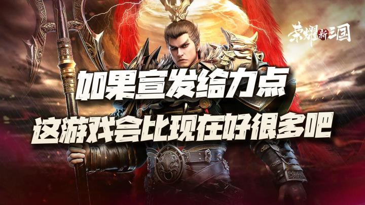 如果宣发再做得给力一些!或许这款游戏也有成为沙盘策略头部手游的可能吧!截图