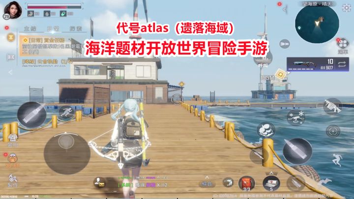 代号ATLAS:武器各种特性及实战演示!海洋题材开放世界冒险手游截图
