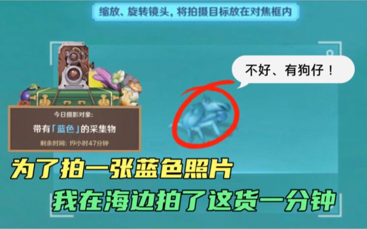 【原神】福至五彩照片、你们都拍过哪些奇葩？截图