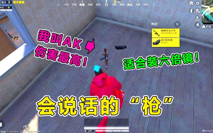 AK和M4比赛吹牛争当老大,小手枪一说话,大家都闭嘴了截图
