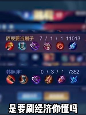 刷钱扛把子教你十分钟1w经济!#王者 #果盘先生 #打野截图