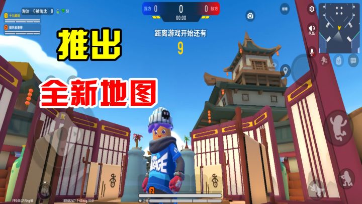 香肠派对:达达推出新地图,三国学院风格,挑战双人十字街道!截图