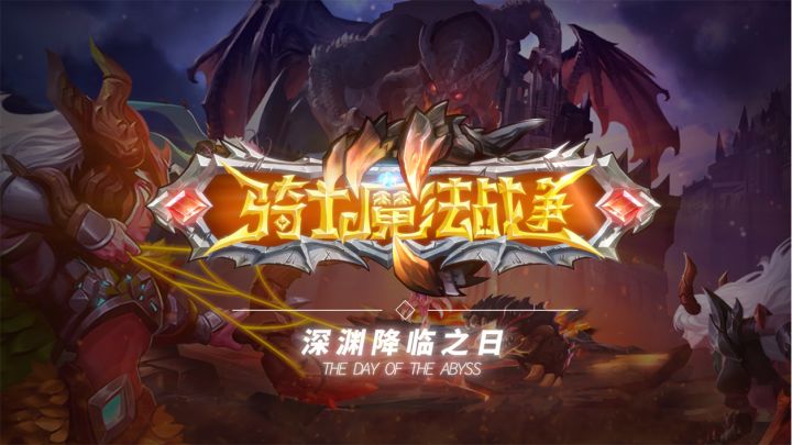 骑士的魔法战争CG动画截图