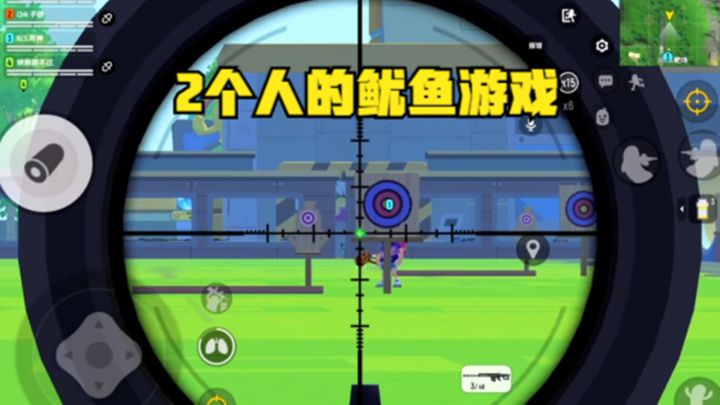 十指小调：2个小可爱在靶场玩鱿鱼游戏截图