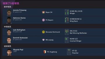 《足球经理2022》冬季主要更新