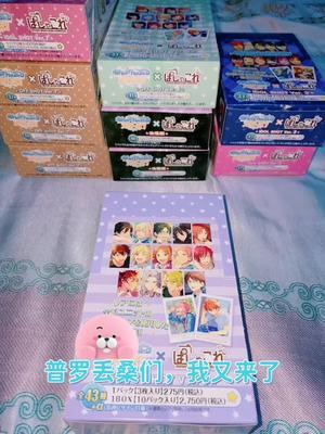 #偶像梦幻祭 #吃谷 拍立得开箱第二弹来也，我感觉我把我的好运气在这几盒用完了˃ʍ˂截图