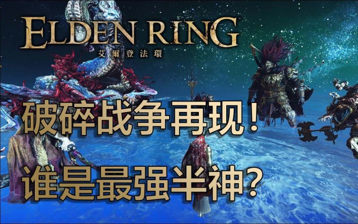 [转载] 大逃杀里谁是最强半神？破碎战争再现！截图