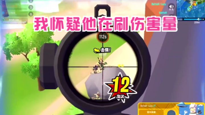 十指小调：高手都是这样提高伤害量的吗？截图