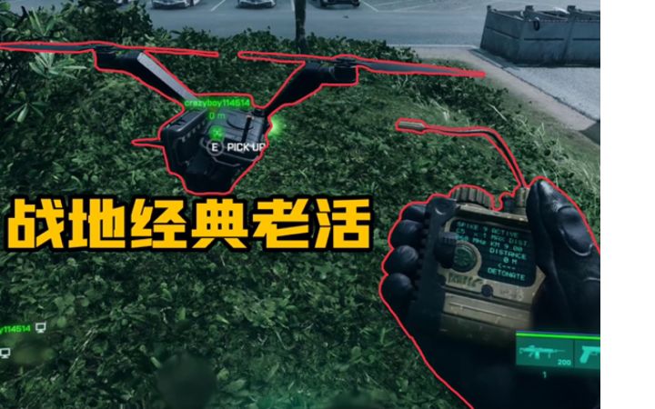 当c4遇上无人机?截图