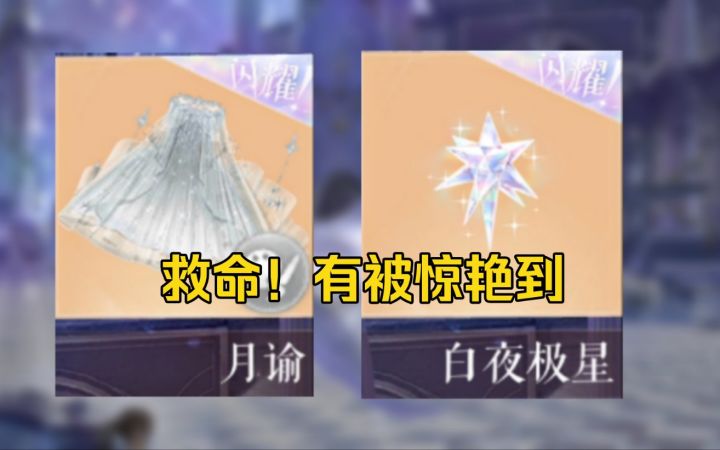 [闪耀暖暖]一定要试试新裙子+周年庆的打光！流光溢彩真的很好看截图