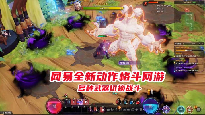 网易全新动作格斗网游：超激斗梦境试玩评测，多种武器切换战斗！截图
