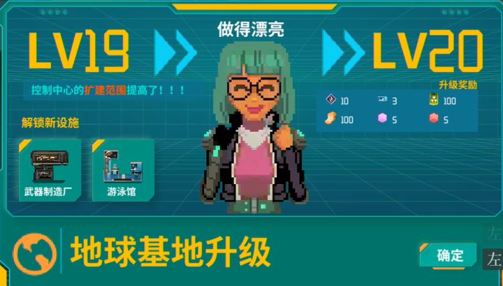 无限刷经验方法截图