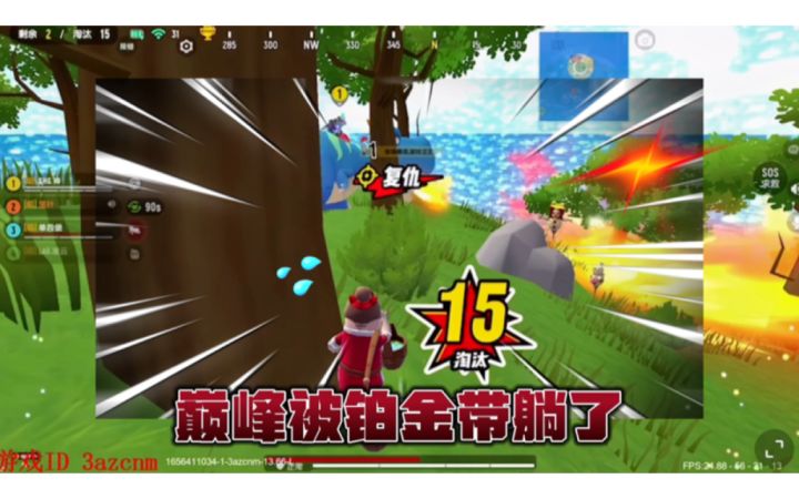 香肠派对:巅峰的被一个铂金的带躺了截图