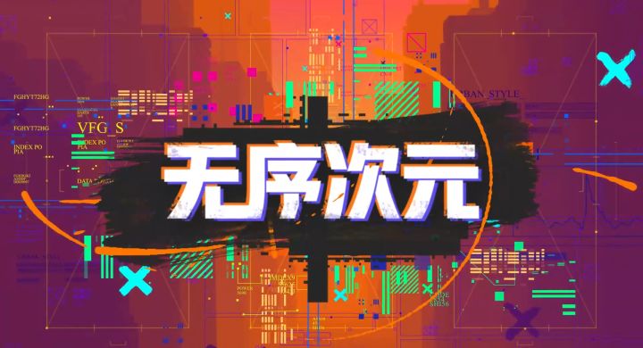 《无序次元》次元小百科：近战“法师”阿黛尔—整活套路搭配教学截图