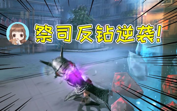 第五人格:祭祭国王反钻逆袭!开局被雕刻打残废,还能牵制3台机截图